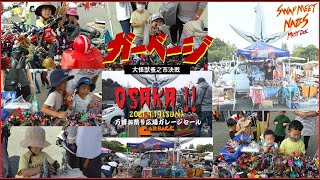 ◎『万博お祭り広場ガレージセール』GARBAGE FLEAMARKET GIGS  2021年9月19日日 万博記念公園 フリマ ガーベージ おもちゃ 音楽 大阪出店 [upl. by Holsworth496]