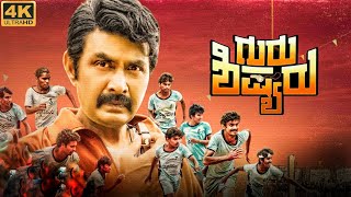 MAGADHEERA FULL MOVIE KANNADA DUBBED HD  MAHABHALI BHAIRAVA  RANGASTHALAM  RAMCHARAN  KAJAL [upl. by Graff]