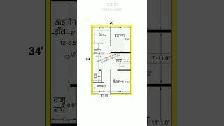 20×34 2bhk house plan 2034 home plan homedesign houseplan homeplan shortvideo youtubeshorts [upl. by Pillsbury]