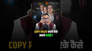 कैसे Copy  Paste करके किया करोड़ो का Business shorts facts businessnews [upl. by Felise]