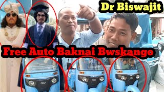 Auto Free Rwnai 80 theke 100 ta Bwskango 5 Ta bak kha Gulirai Bazaro Dr Biswajit DB [upl. by Asreht]