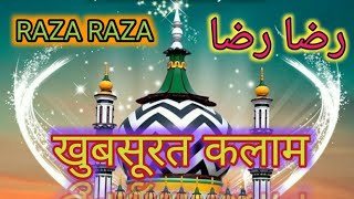 Raza Raza Naat Sharif । रज़ा रज़ा नात शरीफ़। rntpyaraislam رضا رضا نعت شریف [upl. by Marshal]