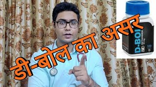 Doctor Explains Dianabol  DBOL  BIGGERSTRONGERBULKIER  HINDI [upl. by Stratton762]