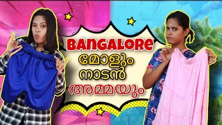 ബാംഗളൂർ മോളും നാടൻ ammayum😂  Indhuofficial  Malayalamvine  Comedy [upl. by Assila]