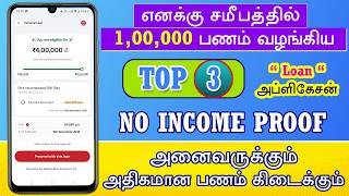 TOP 3  LIVE APPLY PROOF  High Amount Low Interest Loan App  Fast Approval Loan App  Loan App [upl. by Posehn]