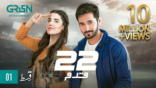 22 Qadam  Episode 01  Wahaj Ali  Hareem Farooq  16th July 23  Green TV Entertainment [upl. by Adnawt]