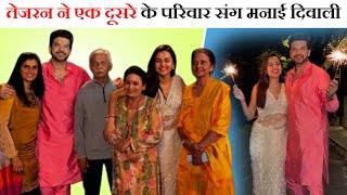 Tejasswi Prakash and Karan Kundrra celebrated Diwali with each others family [upl. by Norval]