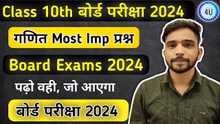 Class 10th math most Important Questions Board Exam 2024  math viral Question  class 10th maths [upl. by Drahser394]