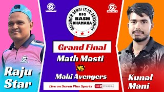 Seven plus spquotDALSINGHSARI BIG BAS DHAMAKA  SEASON 1 GRAND FINAL LIVE MATCH SevenpluseSportsquot [upl. by Gardal]