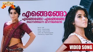 Engengo Engengo Video Song  Mili Movie Song  Nivin Pauly  Amala Paul  Gopi Sundar [upl. by Ocram]