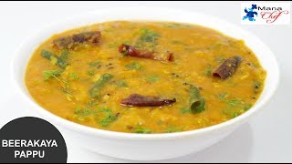 Beerakaya Pappu Recipe In Telugu [upl. by Esinet64]