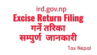 Monthly Excise Return Filing गर्ने तरिका  सम्पुर्ण जानकारी ।Tax Nepal [upl. by Euqcaj653]