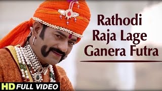 Rathodi Raja Lage Ghanera Futra  Rathoda Superhit Song  Madhubala Rao  Rajasthani DJ Song 2017 [upl. by Sender]