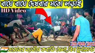 যা হবে দেখা যাবে বনাম সমাজ কল্যাণ  বাঘে বাঘে বিখ্যাত লড়াই  Kobadi Turnament  Saddam kabaddi [upl. by Eerot348]