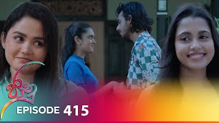 Jaanu  Episode 415  20240926  ITN [upl. by Moir]