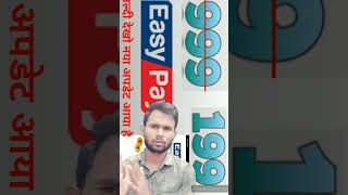 easy pay id kaise banaye 2022  easypay mobile account kaise banaye  easy pay se paise kaise nikale [upl. by Arais891]