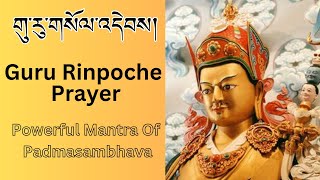 Guru Rinpoche Prayer  གུ་རུ་གསོལ་འདེབས།  Powerful Mantra of Padmasambhava  Guru Soldeb [upl. by Ainaled]