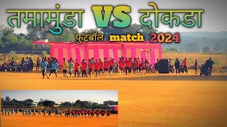 tamamunda VS dokda  फुटबॉल match  2024 manishchouhan9345 football [upl. by Hnid940]