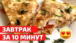 ЛЕНИВАЯ ПИЦЦА на сковороде ИЗ ЛАВАША  Быстрый завтрак  Просто быстро вкусно [upl. by Ahsinned]