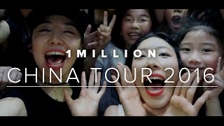 1MILLION China Tour 2016 [upl. by Aenaj9]