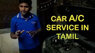 CAR AC SERVICE IN TAMIL [upl. by Areic486]