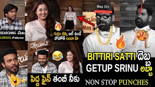 Bittiri Satti Yadav Hilarious Interview with Getup Srinu Raju Yadav Team  Satti X Srinu [upl. by Emmaline]