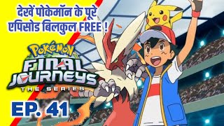 Pokemon Final Journeys Episode 41  Ash Final Journey  Hindi [upl. by Akemal440]