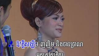 Khmer Karaoke Min Chess Yorl Chet  មិនចេះយល់ចិត្ត  ឆ្លងឆ្លើយ [upl. by Nnaynaffit]