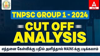 TNPSC Group 1 Cut Off 2024  TNPSC Group 1 Prelims Cut Off Marks 2024  Adda247 Tamil [upl. by Nerred477]