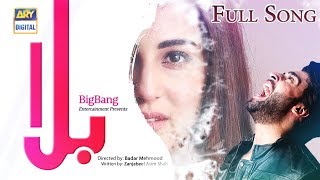 Balaa  Full Song  Singer  Faiza Mujahid amp Zohaib Hassan  ARY Digital [upl. by Munson]