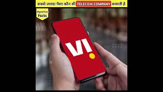 सबसे ज्यादा पैसा कौन  सी TELECOM COMPANY कमाती है 🤯 shorts jio airtel [upl. by Raji]