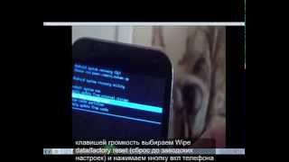 Телефон Highscreen Сброс до заводских настроек Hard reset [upl. by Ashmead]