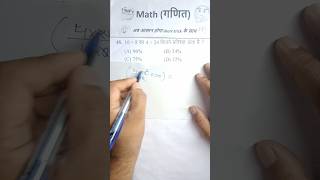 💥✡️🧘‍♀😎 प्रतिशत की ट्रिक ध्यान से समझ लो गलती नहीं होगी जवाहर नवोदय प्रवेश परीक्षा 2025 [upl. by Ttennaj]