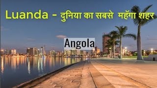 Angola Interesting Facts  Luanda city most expensive in world [upl. by Betsy]