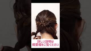 成人式 振袖 ヘアアレンジ 自分でできる！華やか かわいい 成人式髪型 振袖髪型 shorts hairstyle 簡単ヘアアレンジ [upl. by Yurt]