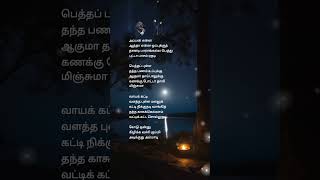 spb ilayaraja Samsaaram adhu minsaaramAppan enna aathaa ennaOppukkutamilsonglyrics [upl. by Ahso]