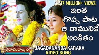 Jagadanandakaraka Song by Shreya Ghoshal  Sri Rama Rajyam Movie Songs HD  Balakrishna  Ilayaraja [upl. by Licna]