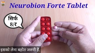 Neurobion forte tablets  Vitamin B Complex tablets  Becosule capsules uses  multivitamin tablets [upl. by Leibrag705]