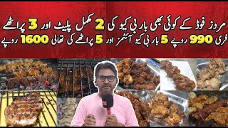 Mards Food k koi se bhi BBQ ki 2 Full plates khaye with FREE 3 parahte Rs990 [upl. by Atinra197]