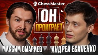 День 1 Турнир претендентов 2024 ChessMaster [upl. by Keiryt]