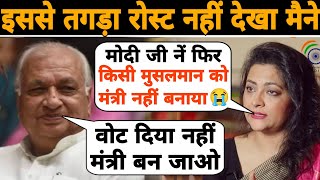 बेगम Arfa का इससे तगड़ा Roast मैंने AAJTAK नहीं देखा 😃🤭😝Arif Mohammad Khan  Arfa Khanum Sherwani [upl. by Nolyk]