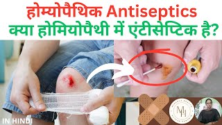 Top Antiseptic Homeopathic Remedies Homoeopathic Antiseptics CALENDULLA [upl. by Shwalb]