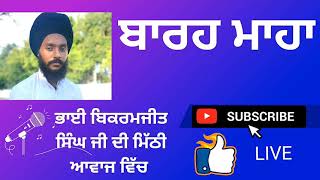 BARAH MAHA PATH  BHAI BIKRAMJIT SINGH JI  ਬੁਹਤ ਹੀ ਮਿੱਠੀ ਅਵਾਜ ਵਿਚ ਸਰਵਨ ਕਰੋ  2021 [upl. by Naval]