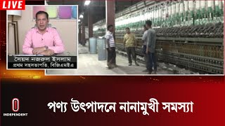 সামিট এলএনজি টার্মিনাল এখনো সচল হয়নি কেন  Gas Crisis  Independent TV [upl. by Nnave278]