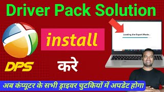 install All Computer Driver in single Click From DPS Driverpack Solution 🔥 [upl. by Elyrehc]