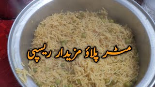 Mater Baryani Baney ka Tarika How to make Mater Baryani  By LaLa PAKHTOONI [upl. by Enialehs]