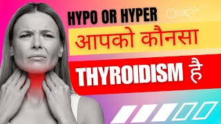 Thyroid sure for Cure Hypo or Hyper Thyroid [upl. by Epoh]