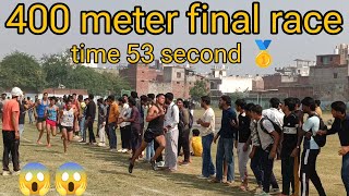 400 meter final race time 53 second 🥇1st vansh mawana running compitition mawana new racecompitition [upl. by Dom]