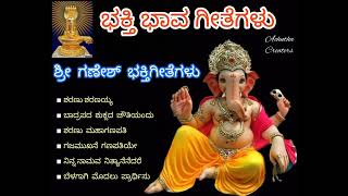 Shree Ganesha Kannada songs  top 6 devotional songs  SPB S JanakiPBS  bakthi geethegalu [upl. by Bekaj]