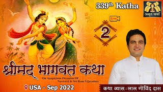 🔴 Live Day 2  339th Katha  Bhagavat Navratri  New Jersy  October 2022  LalGovindDas [upl. by Kate]